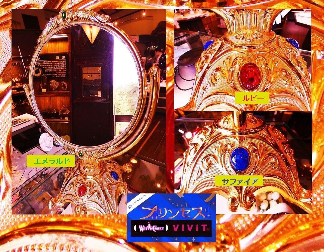 魔法の鏡,美来サポート,魔法と占いのプリンセスVIViT,横浜･相模原