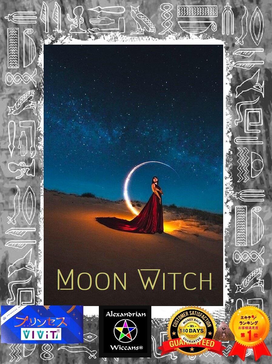 Moon Witch 月の魔法の説明.プリンセス魔法占い館VIViT