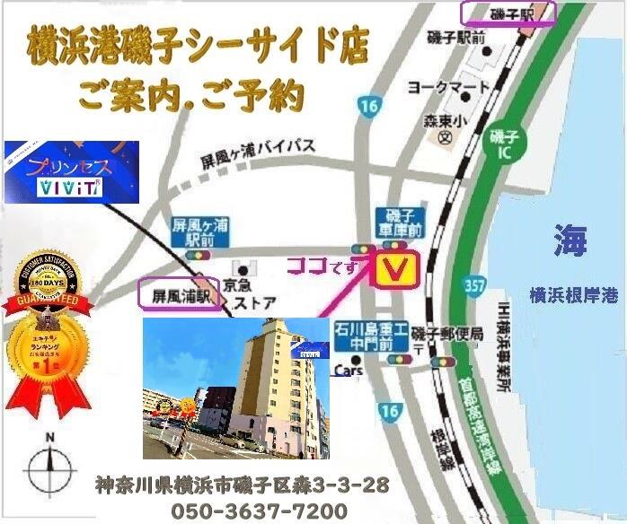 プリンセス魔法占い館VIViT.横浜港磯子シーサイド店までの案内地図