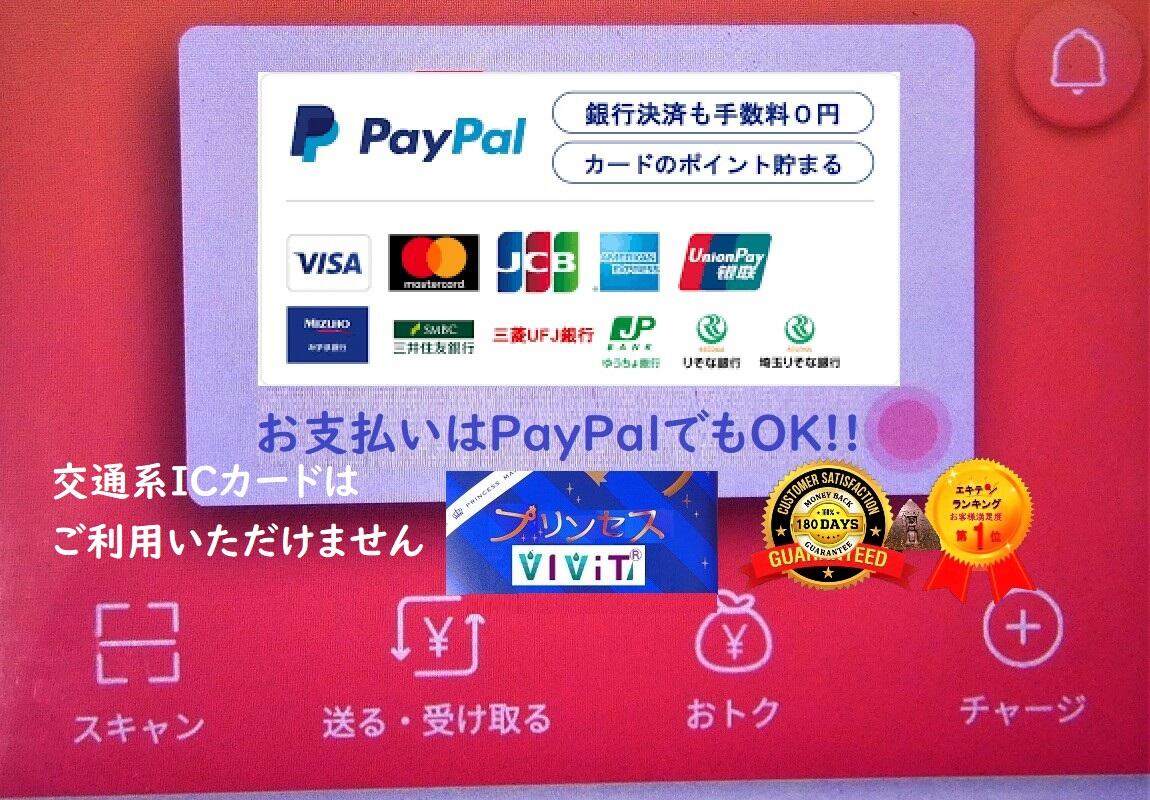 PayPayで簡単お支払い,,魔法と占いプリンセスVIViT,横浜,相模原